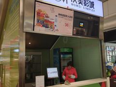 -沃美影城蜀山万象汇店(WMX巨幕)