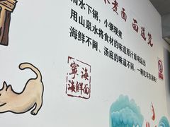 -面道赞宁海海鲜面(迎凤街店)