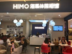 -海马体照相馆(北京apm店)