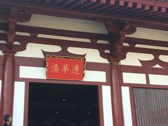 -华清宫景区