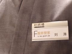 -怡情荟•海鲜青岛菜(五四广场旗舰店)
