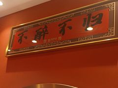 -高鸽子锦州烧烤63年(海阳路店)