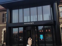 -万盛合(渔人码头店)