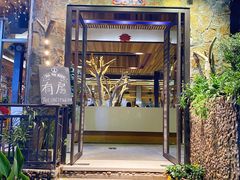 门面-渔太泰漓江小馆·广西融合菜(西街店)