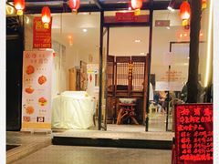 门面-京尊烤鸭店JINGZUN(春秀路店)
