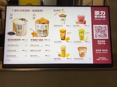 -茶力的小怪兽(梅林卓悦汇店)
