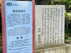 -宜兴张公洞