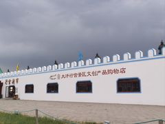 -坝上草原大汗行宫旅游景区
