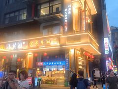 -八碗湘长沙市井菜(坡子街店)