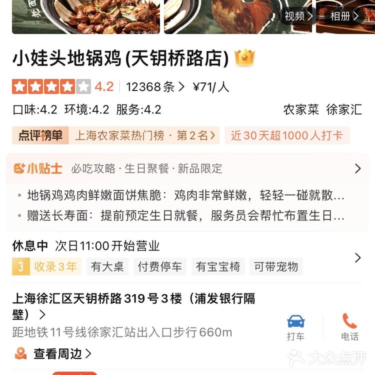 上海｜ 0 元‼️‼️尝鲜鸡汤米线
