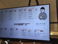 菜单-爷爷不泡茶NOYEYENOTEA(武汉佰港城创始店)