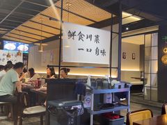 -拾捌川·自贡爆炒(新街口店)