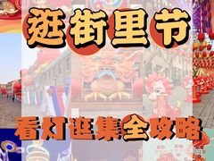 -上街里市集(悦喜客来广场店)