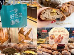 -工匠面包(壹方店)