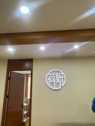 -HEYAN荷妍专业脱毛连锁机构