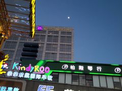 -证大大拇指广场(芳甸路店)