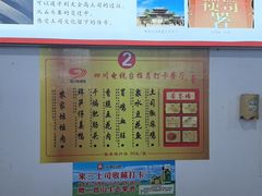 -天全县三土司椒麻鸡餐厅