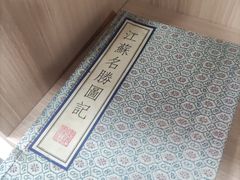 -苏州图书馆(人民路总馆)