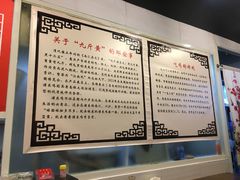 菜单-九斤黄三黄鸡专卖店