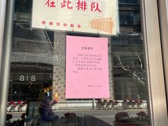 门面-王家沙点心店(南京西路总店)