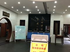 -光裕书厅·评弹茶馆·剧场(观前街店)