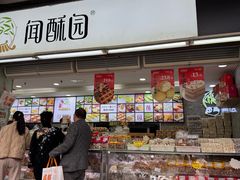-闻酥园(青羊区文殊坊店)