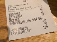 账单-米纸越南小馆(金鹰世界店)
