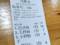 -江南红鱼汤(洋中花园店)
