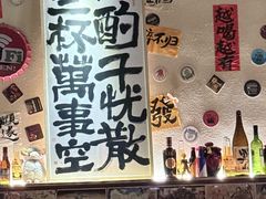 -三杯赤運·中式小酒馆(所城里店)