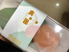 -烫面包·面包烘焙(绿地缤纷城店)