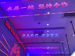 -墨茉点心局(国金街店)