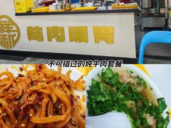 -雨霖祥和炖肉(南市店)