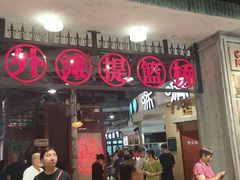 -CITY MART城市集市·里弄(北外滩来福士广场店)