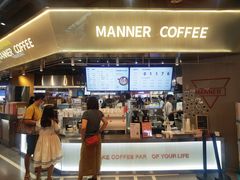 -Manner Coffee(壹方城店)