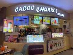 -CACOO CHURROS 咔酷吉事果(佛山天虹店)
