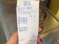 -海汇源老烧麦店(东大街总店)