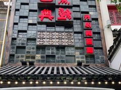 -黑色经典臭豆腐·湖南特产(太平街口店)