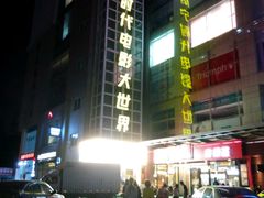 -南宁时代电影大世界(CGS激光中国巨幕)