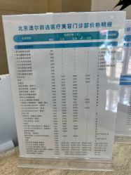 -澳尔颜选医疗美容