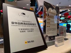 -宁波香格里拉大酒店