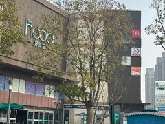 -THE hood开新里(御桥路店)