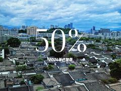 -花时·炭火烧肉(东百中心A馆店)
