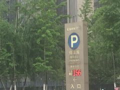 -海岸城停车场(海岸城店)