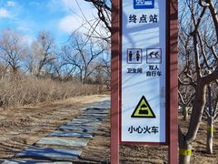 -永定河休闲森林公园