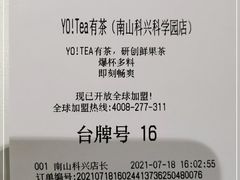 -YO!TEA有茶(科兴科学园店)