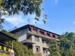 -王氏凉糕(总店)