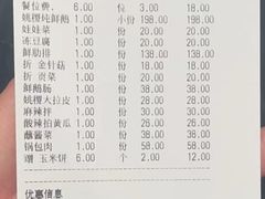 -姚稷大铁锅(东明广场店)