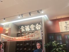 -福照楼汽锅鸡·云南菜(护国路店)