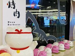 -猫抓烤肉(武进吾悦广场店)