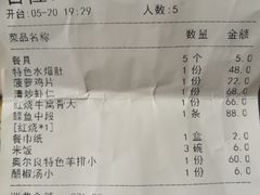 账单-清真利德顺小老饭庄(复兴路店)